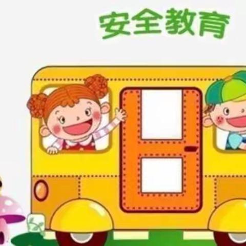 石莲子镇中心幼儿园大三班安全教育活动