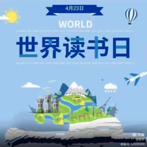 乌海市实验小学“丁香读书节”系列活动之“读书让生活更美好”讲名人故事比赛