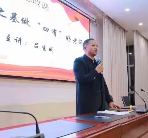 献给青年教师的思政课