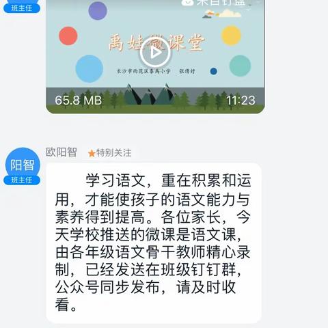 众志成城，共抗疫情——泰禹小学1915班抗击疫情纪实