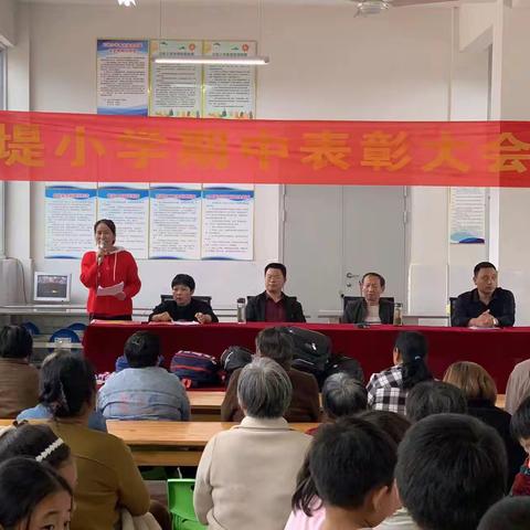 辛勤耕耘争朝夕 努力拼搏创佳绩——刁堤小学召开2022~2023学年第二学期期中考试表彰大会