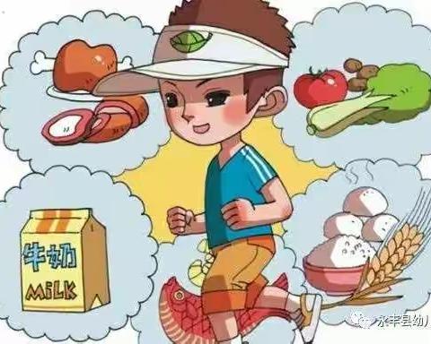 【家园共育】幼儿园食品安全与健康科学知识