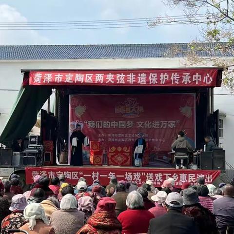 马集镇谷胡同行政村2023年度“一村一场戏”文化进万家活动