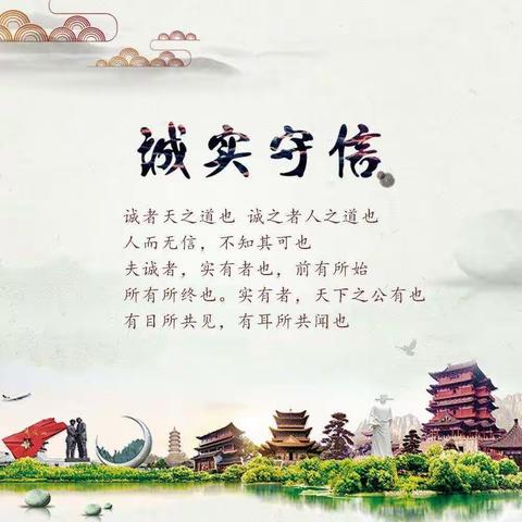 红旗小学🌻4.6中队🌻 主题班会——真诚待人 诚实守信