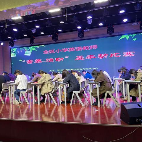 不负韶华，砥砺前行——罗庄区小学英语教师“素养·活动”基本功比赛