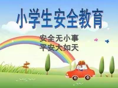 青山岳家学校冬季学生安全告知家长书