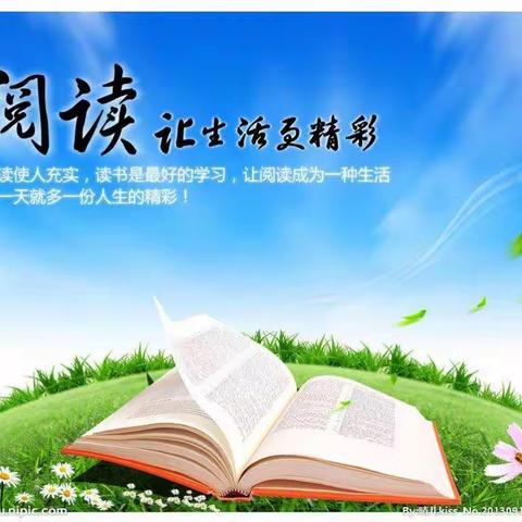 阅读伴我成长，书香浸润童年——青山岳家学校读书活动报告