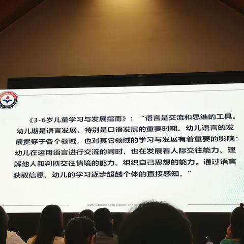 幼儿园语言领域教学活动的设计与实践——海口市机关幼儿园（王晓丹）2021.7.13