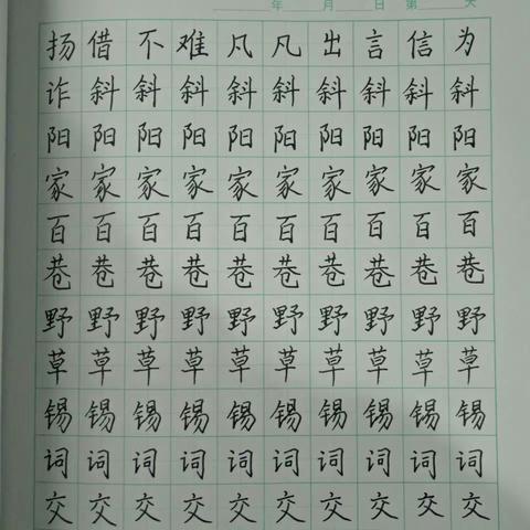 师生同练字，墨香满校园——临淇完小五年级练字篇