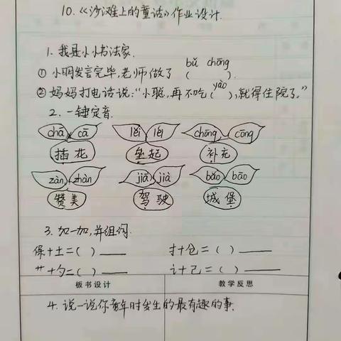 常规管理求精细 展示学习促规范——临淇完小最美作业展示篇