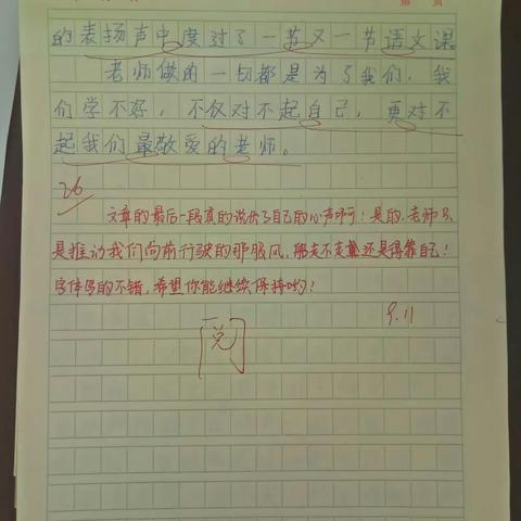 精细规范，成就习惯——临淇完小五年级教学常规作业检查纪实