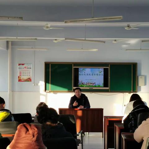 庆云中心小学召开预防校园欺凌专题会议