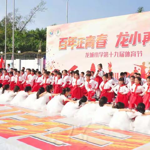 “童心向党 乐享运动”记三（3）班体育节班级风采