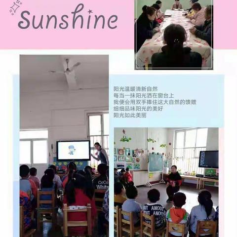 房树幼儿园教研活动