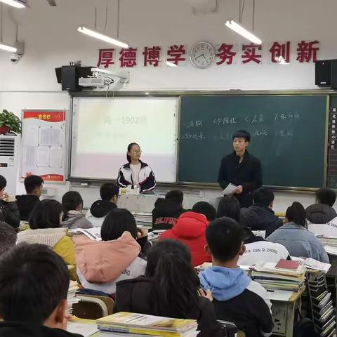 长沙县七中1902班期末考试                        动员大会