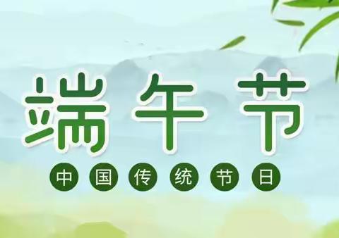 【物流“粽”意】情系端午，妙语连珠——物流实验学校端午节系列活动之“以说品粽”