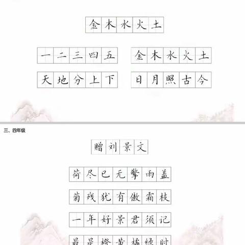 【向阳物流】笔酣墨饱，书铿锵华彩——物流实验学校硬笔书法比赛