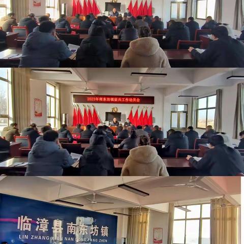 南东坊镇1月19日工作纪实