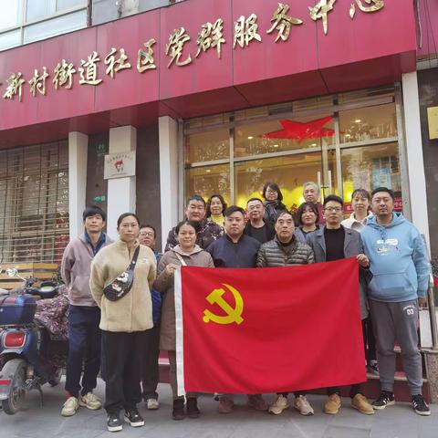 接地气的红色党课  让学习走新更走心