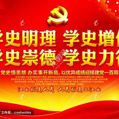 莱州市云峰中学 “学党史、守初心、强信念、跟党走”党史学习教育正式启动了