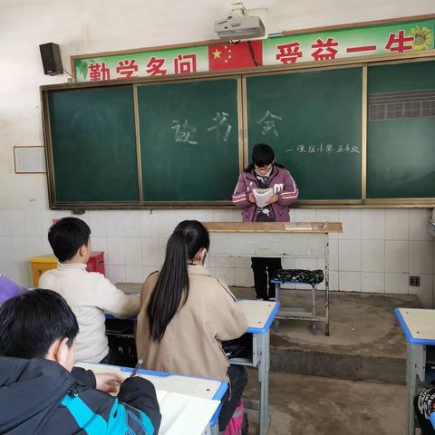 张庄小学五年级📖读书会📖