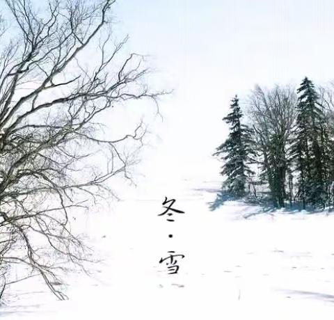 腊八，赴一场与自己的约会