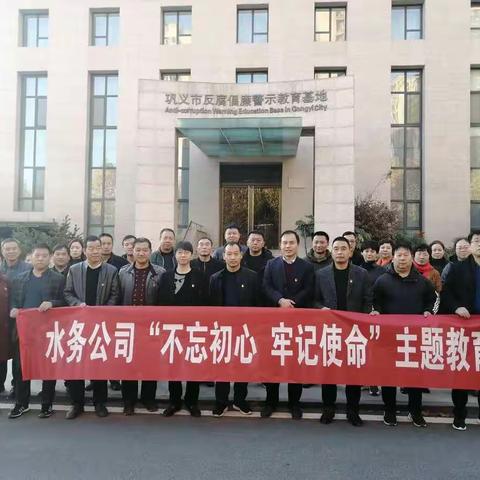 水务公司党员干部参观反腐倡廉警示教育基地