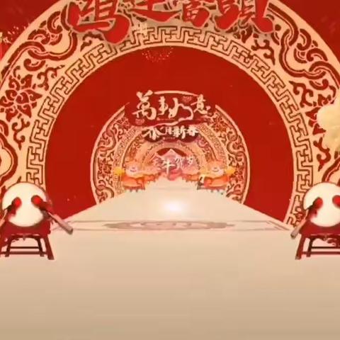 淅川县幼儿园大三班线上期末联欢活动