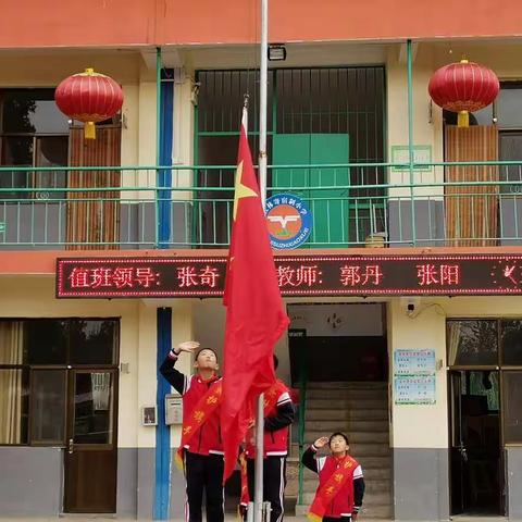 五星红旗迎风飘扬——屯留区宜林寄宿制小学举行升旗仪式