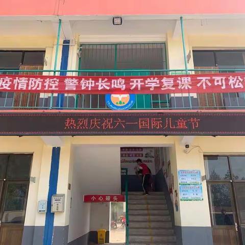 “疫”样六一，“童”样精彩——屯留区张店镇宜林寄宿制小学