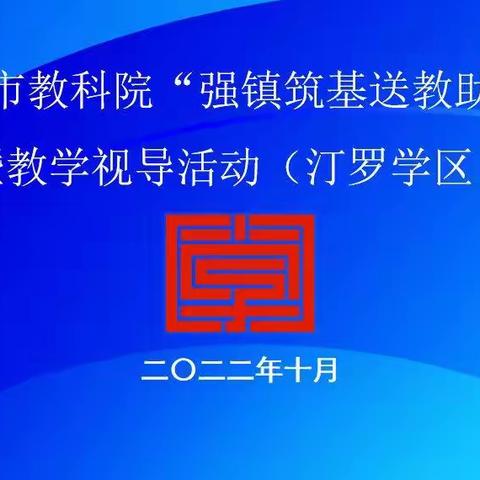 【送教下乡情谊浓，携手共进促成长】—东营市道德与法治学科“强镇筑基送教助研”活动