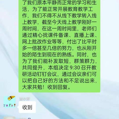 停课不停学，成长不停歇，我们“疫”起成长——颍川教育集团东校区