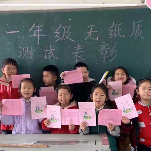 考试无纸化，乐学促成长——苦竹乡柳塘小学举行一二年级无纸化测试