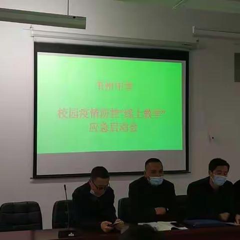 停课不停学，停课不停教！韦州中学2021年线上教学纪实