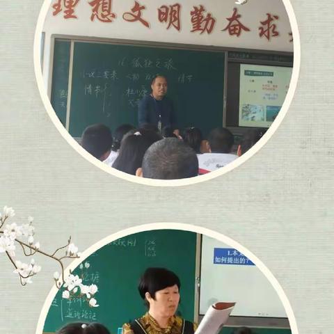 以研促教，以评促学！                                    ——记苏子沟中学教研活动