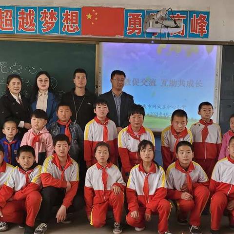 送教促交流 互助共成长！同太乡中心小学送课下乡活动