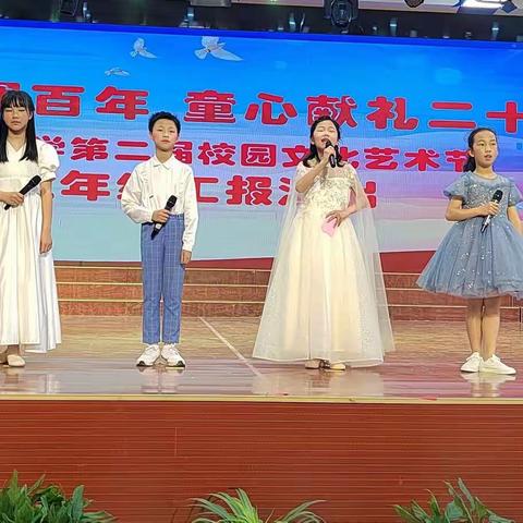 青春飞扬   梦想启航——泉江小学2022年五年级校园文化艺术节汇演