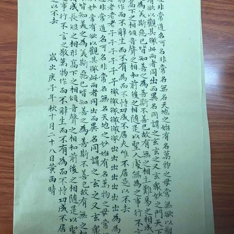 泉江小学青年教师书法培训小楷组第四次作业