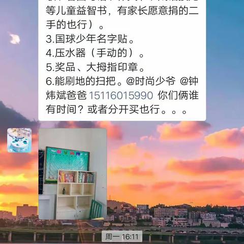 无私的奉献者---家委会成员