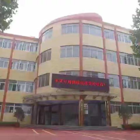 【筑梦奋进铭初心    ♥   匠心育人竞芳华】  邹城市匡衡路小学班主任全员培训