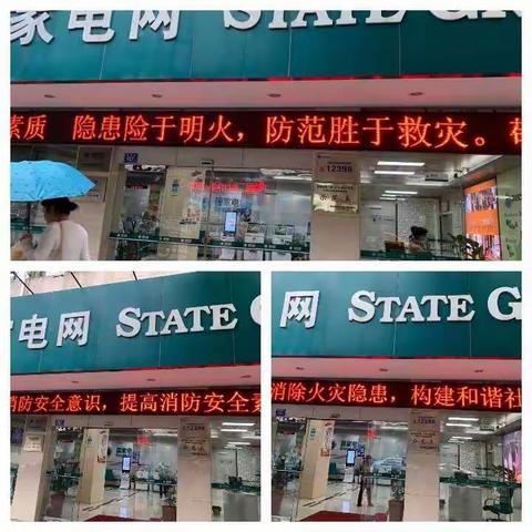 供电公司开展“两节”前消防安全检查