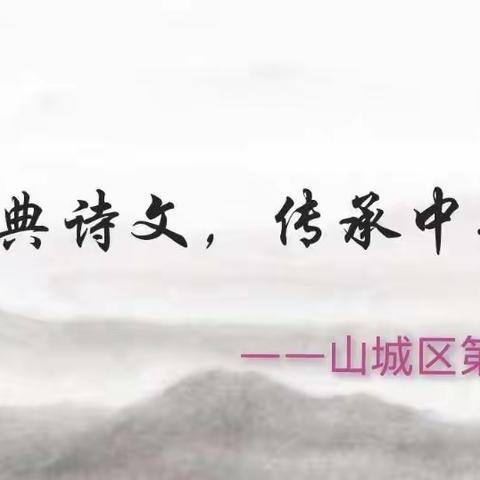 诵读经典传承文明——第七小学综合实践活动