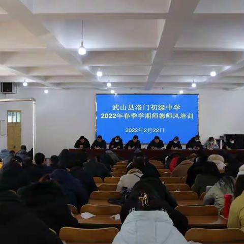 凝心聚力谋质量     踔厉奋发开新篇——武山县洛门初级中学开学工作纪实