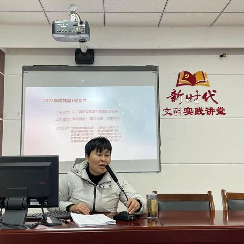 落实减负增效，催生活力教研——合肥市瑶海区教研室召开小学体育骨干教师联盟暨2021——2022年度春学期工作会