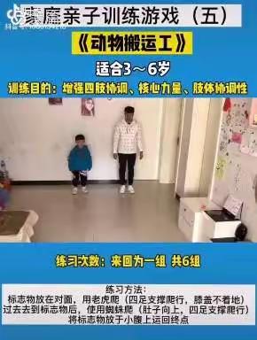 新苗幼儿园空中课堂第四期