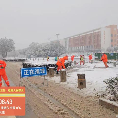 2023.11.11为众物业一日一报，雨夹雪，空气质量良。突降暴雪，各路段应急小分队按之前演练迅速安排。