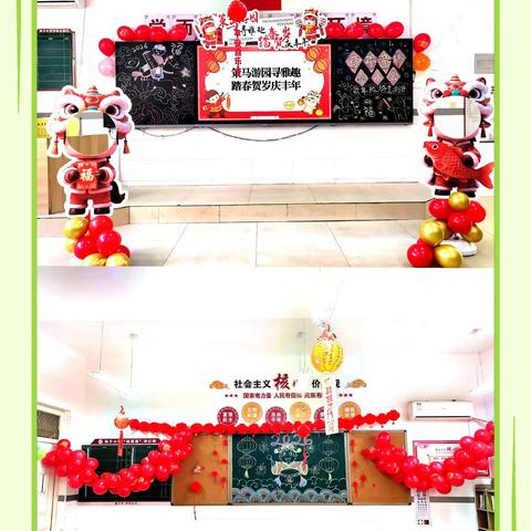 策马游园寻雅趣 踏春贺岁庆丰年—2025-2026学年上学期列子小学一年级期末游园活动