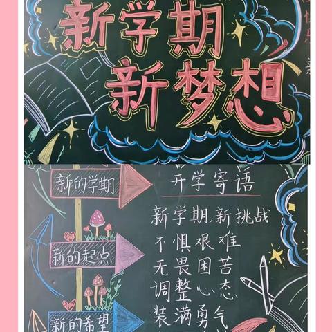 眼有星辰 心有繁花——四二班期末班级叙事