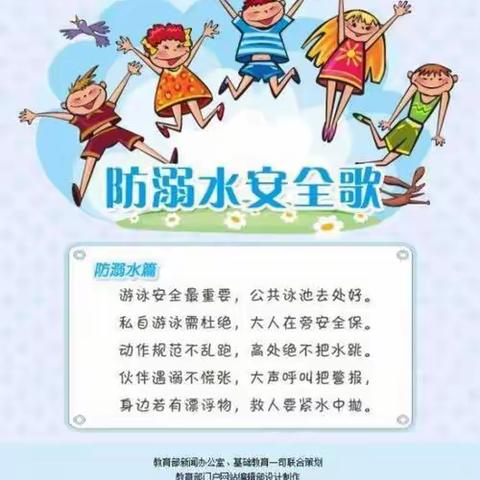 致旧城学区陆营小学家长防溺水一封信