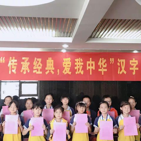 启明小学举行“传承经典，爱我中华”汉字书写大赛